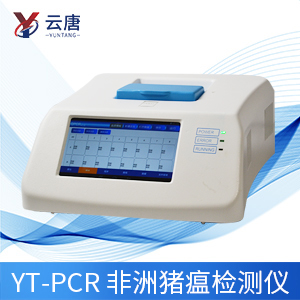 PCR荧光检测仪
