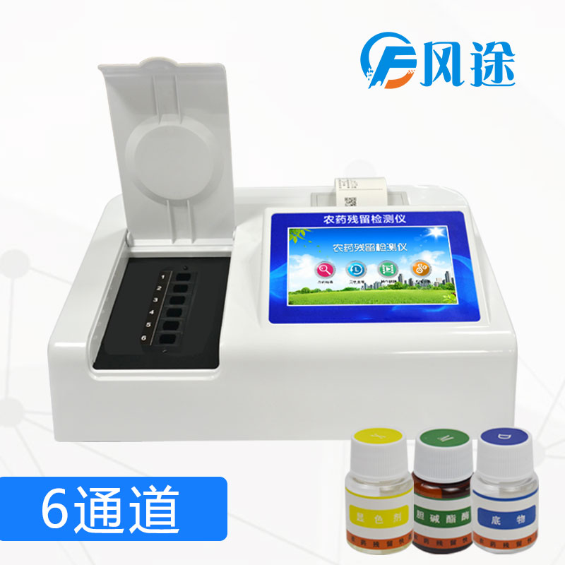 蔬菜农残检测仪