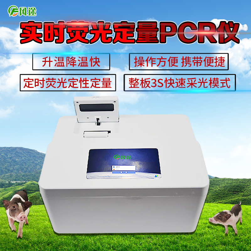 转基因大豆检测仪