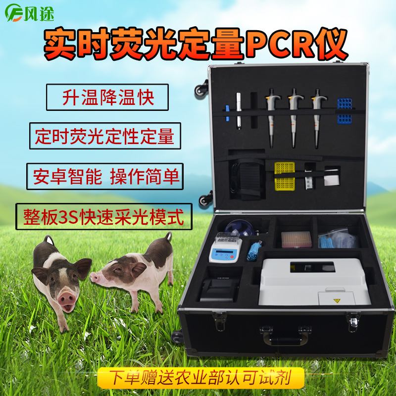 转基因玉米检测设备