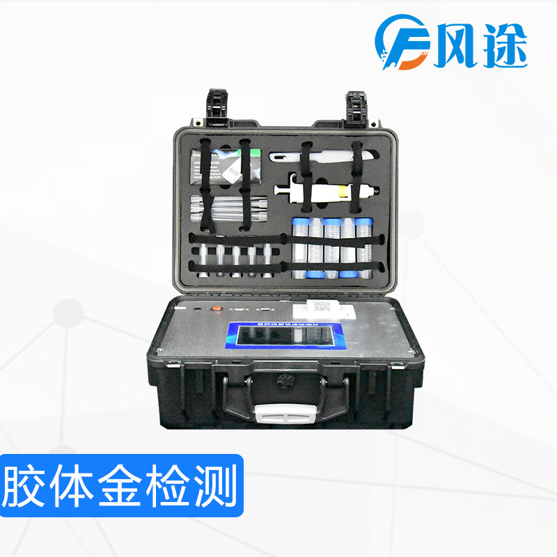 胶体金检测仪