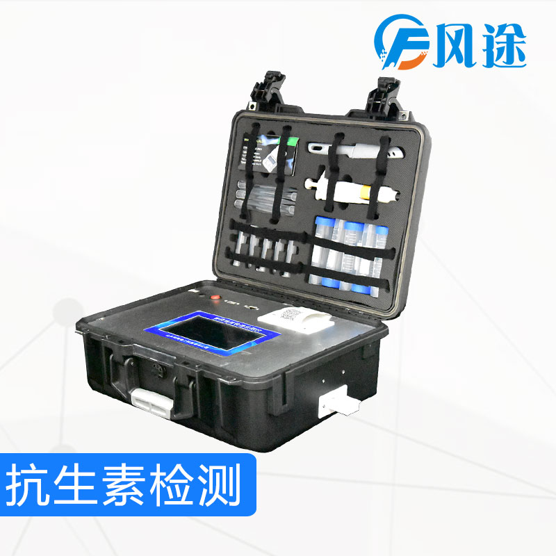 抗生素检测仪