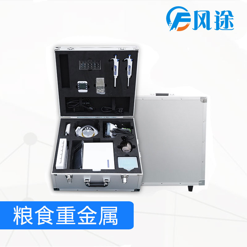 粮食安全检测仪器