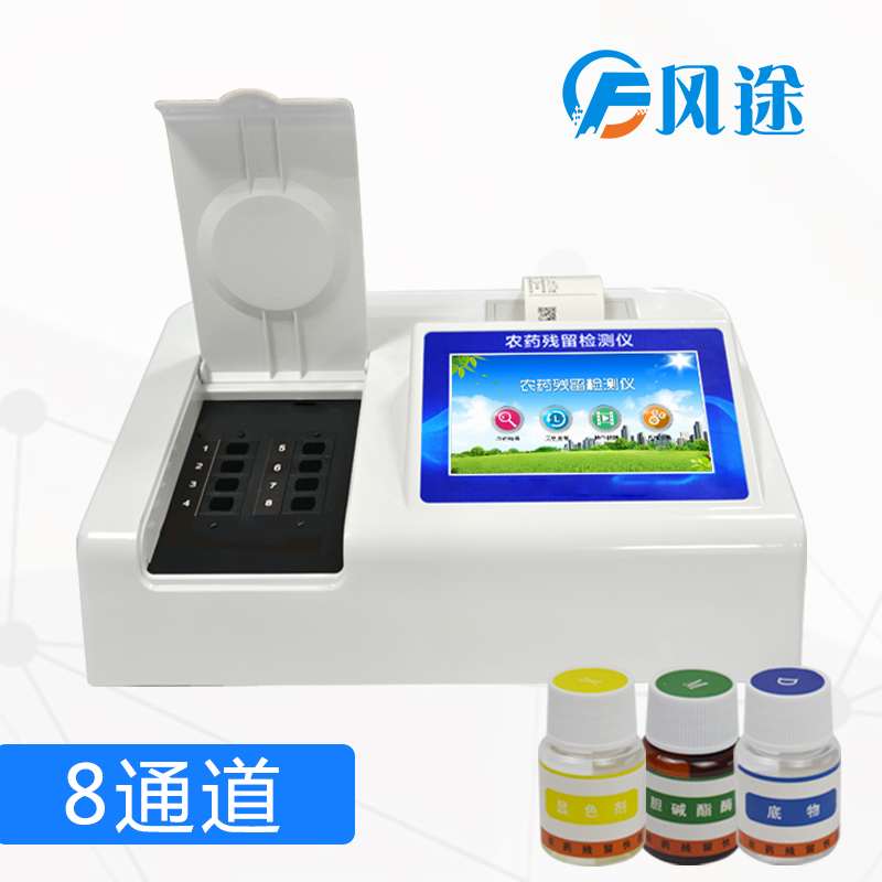 水果农药残留速测仪
