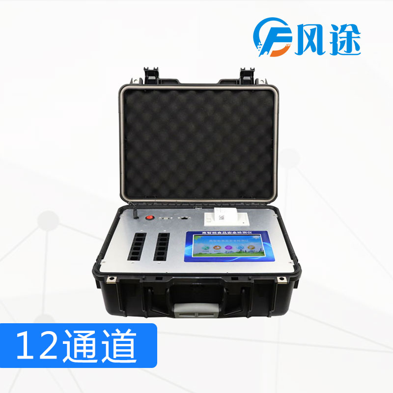 全项目食品安全检测仪