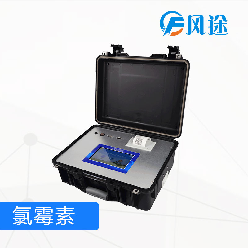 氯霉素检测仪
