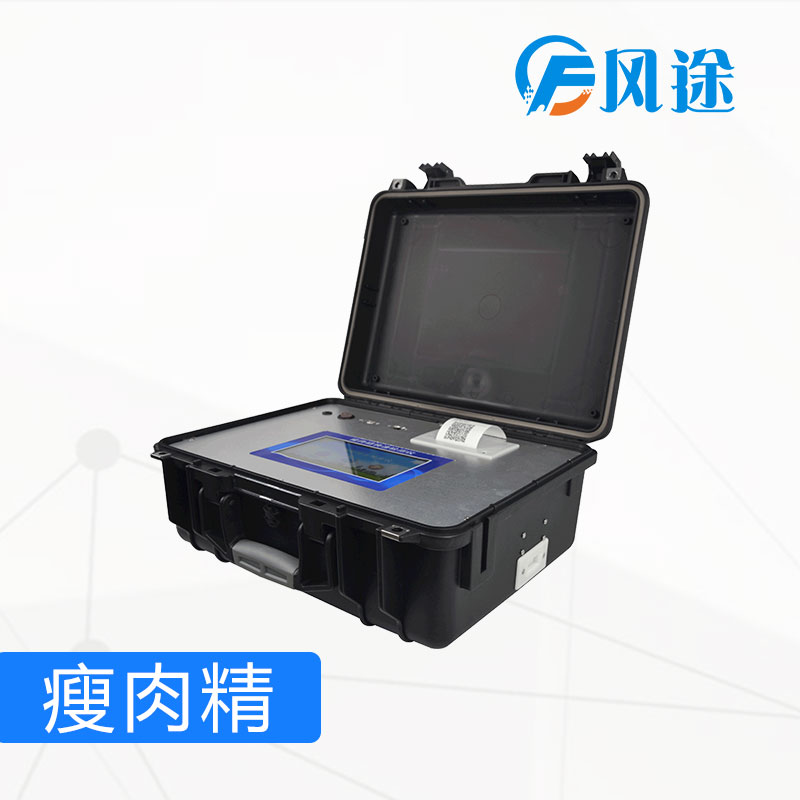 瘦肉精检测仪