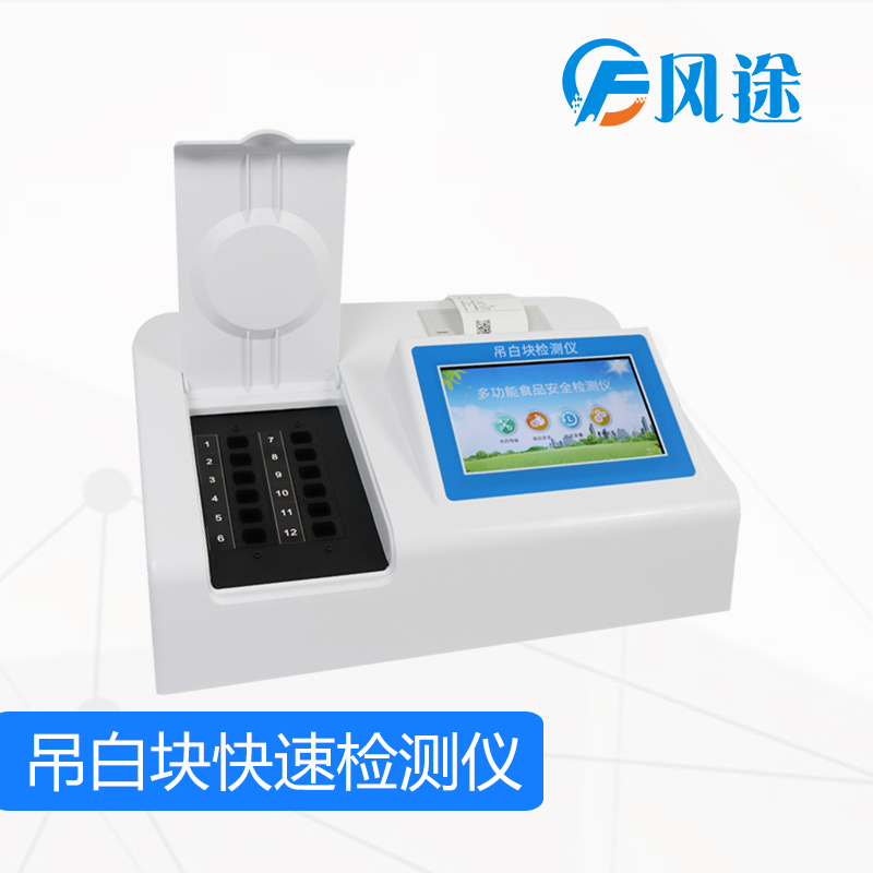 吊白块检测仪