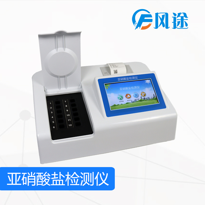 亚硝酸盐检测仪