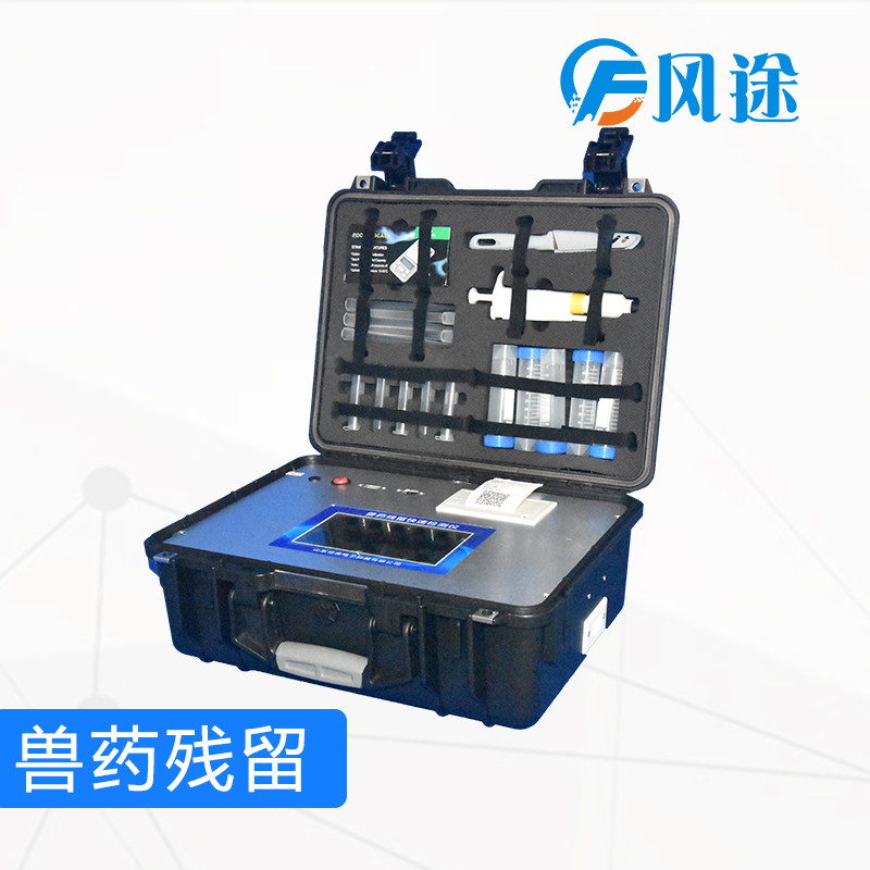 兽药残留检测仪