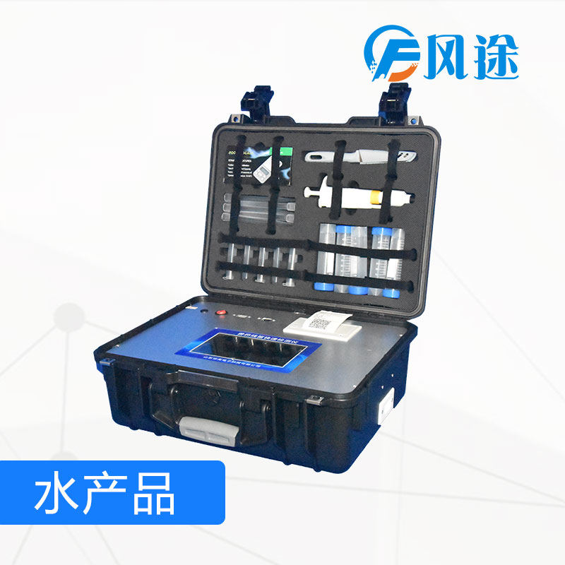 水产品药物残留检测仪
