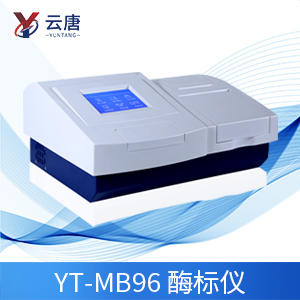 多功能酶标仪可选云唐科技！
