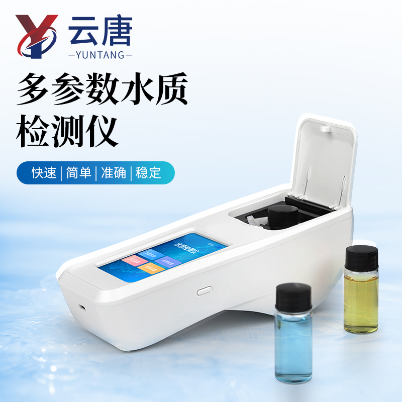 YT‑S12 12 参数手持水质检测仪 核心卖点与常见问题解答