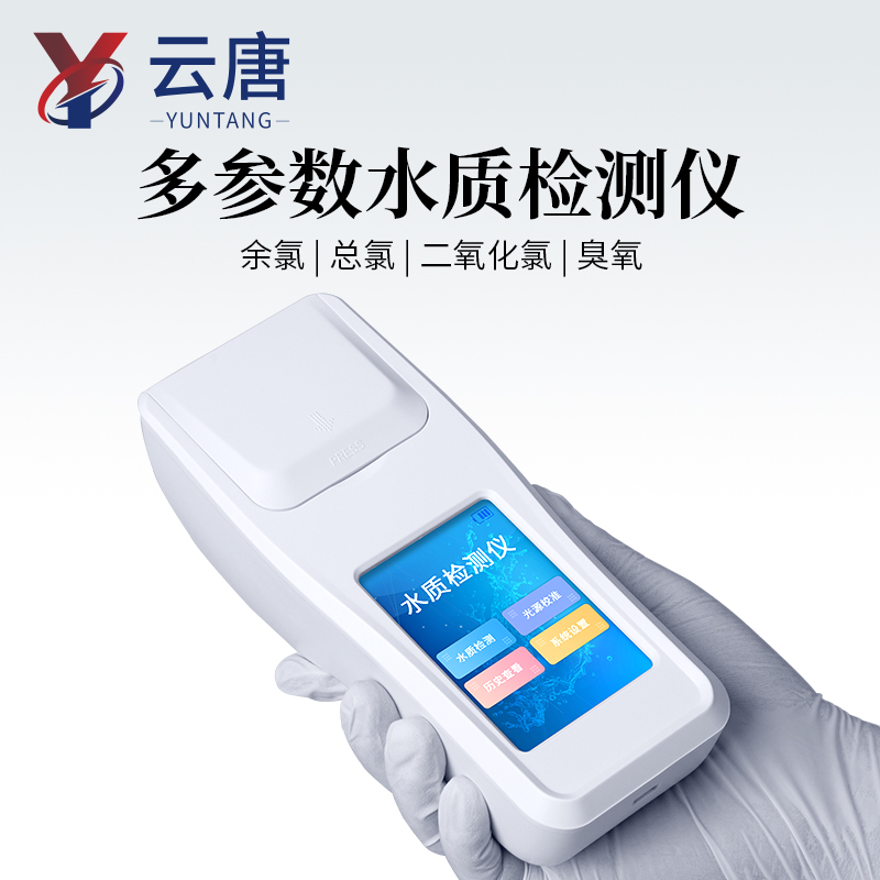 ​  2026 年多参数手持水质检测仪选型指南：四大主流厂家深度推荐与选购攻略