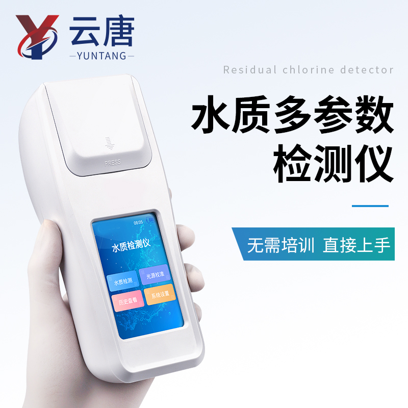 云唐科器多参数水质检测仪产品与企业白皮书