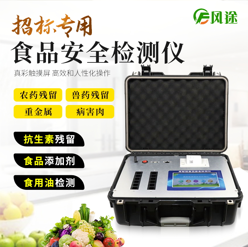 安徽省公布6批次不合格食品，便携式的食品安全检测仪哪家强？