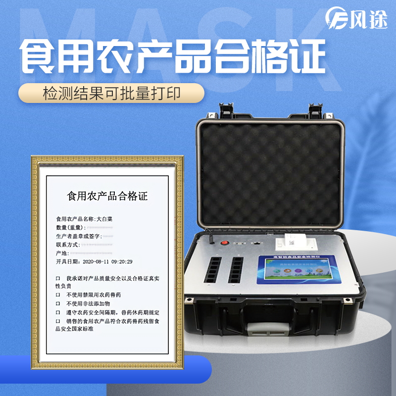 安徽省通报一批次不合格的豇豆